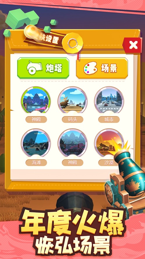 开心炮手领红包app  v3.2.4