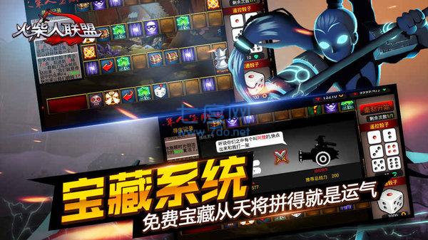 火柴人联盟赵信最新钻石 v3.1.0