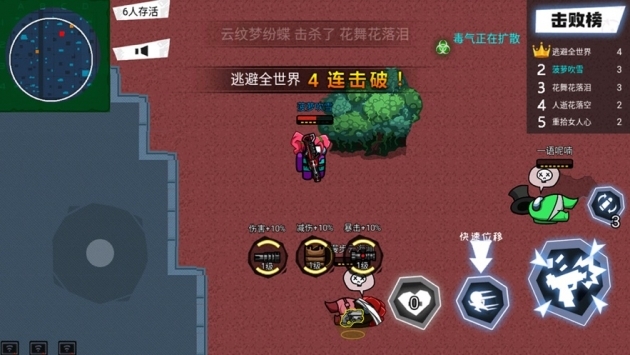 太空吃鸡狼人杀H5