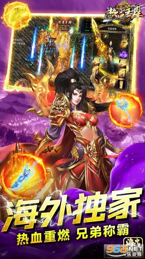 热血王座海外版