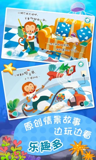 宝宝乐读识字故事 版本:1.2