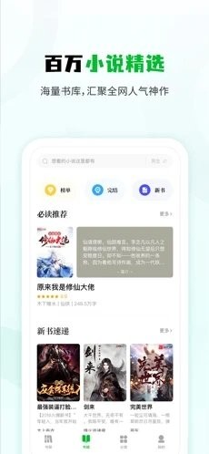 小书森小说2023  v4.02.00