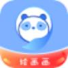 绘画画