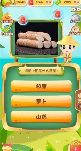 和我猜水果红包版  v2.7.1