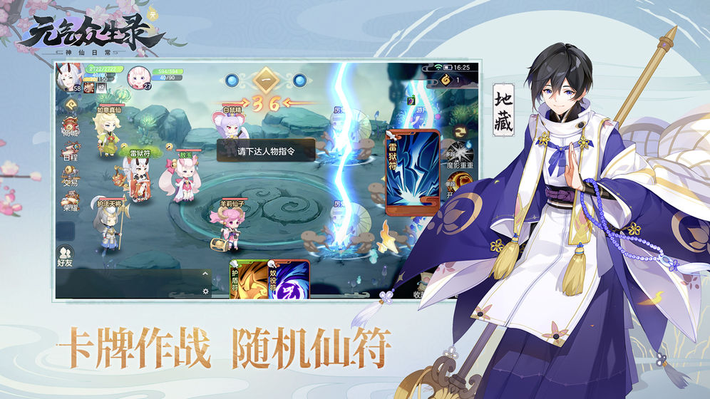 元气众生录3d手游官方网站下载ios版  v3.1.3