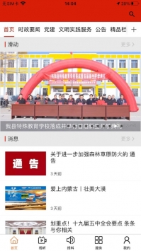 融兴和 v2.0.5