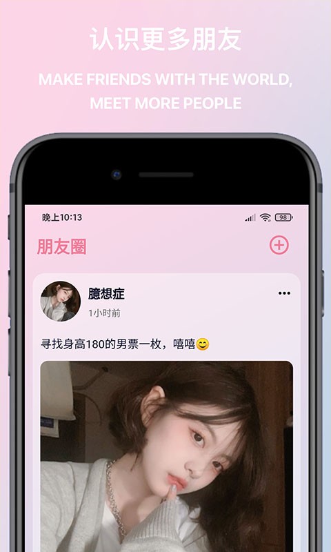 觅桃交友.jpg