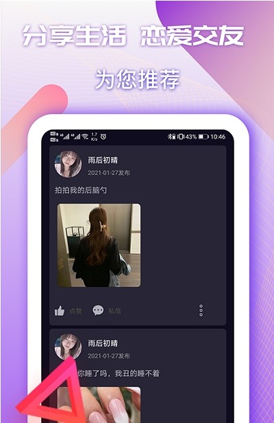 夜交友.jpg