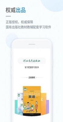 冀教学习 v5.0.7.0