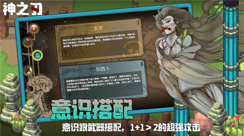 神之刃 v1.1.1