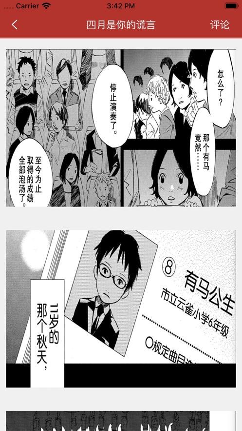 漫秀圈子 2019-11-29 16:40