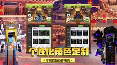 我的世界泰坦生存  v2.7.20.229709