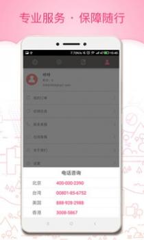 玩哪儿旅行 v3.1.5