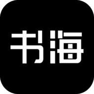 书海阁最新版