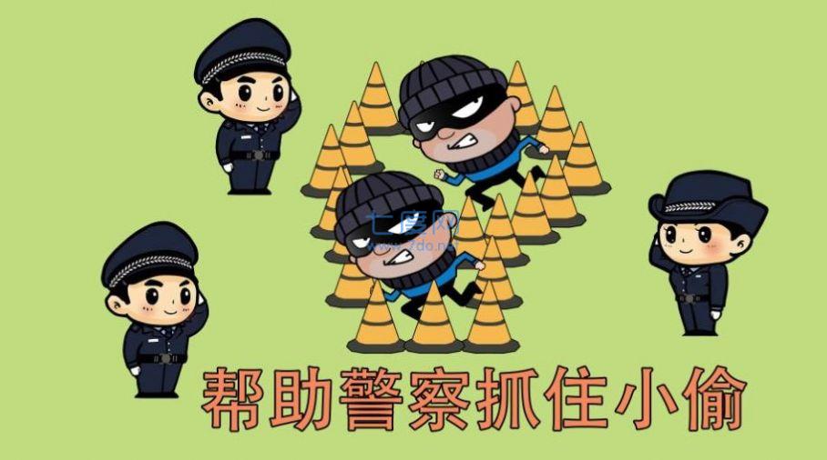 火柴人真实警察模拟