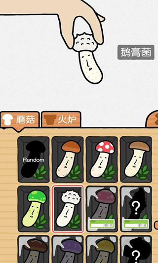 蘑菇大冒险游戏 v1.0.0