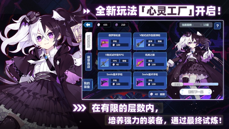 崩坏学园2 5.7.50