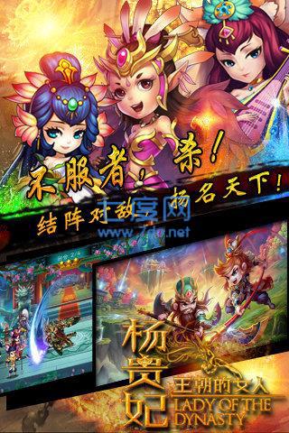 王朝的女人果盘版