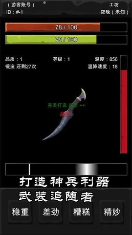 异界庄园手机版