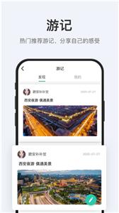拾趣旅行  v1.0.0