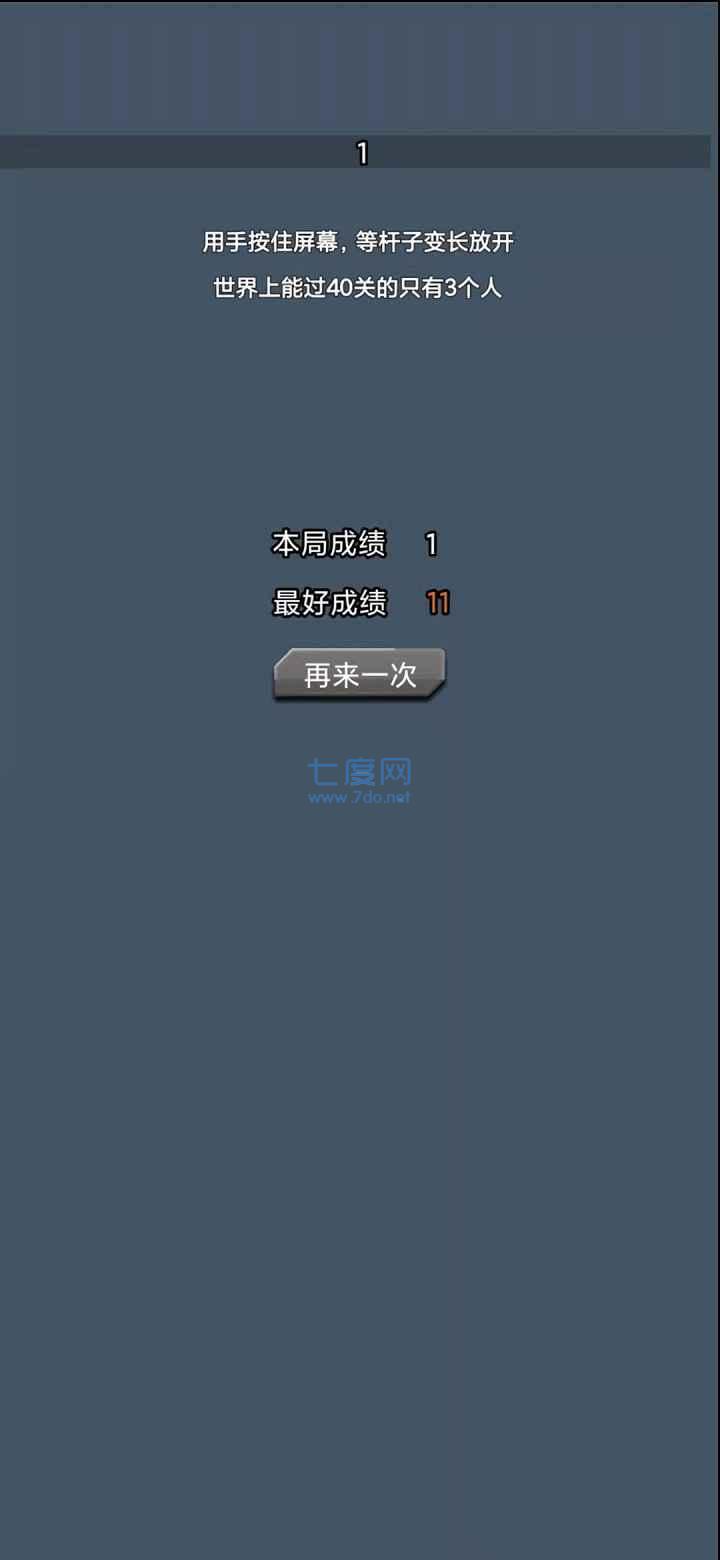 撑杆跳跳跳 v1.0