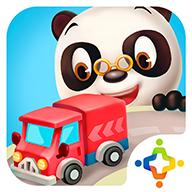 熊猫博士玩具车完整