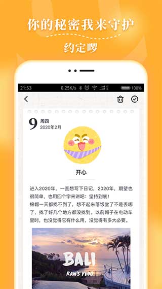 毛滚滚日常app最新版
