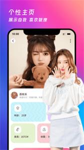 月夜交友  v14.2.10