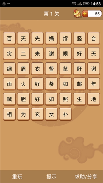 成语消消看 2.8.0