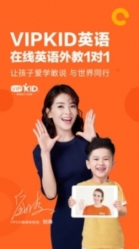 vipkid在线青少儿英语 v2.0.5