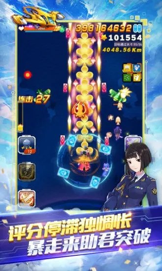 全民飞机大战最新版本 v1.0.133