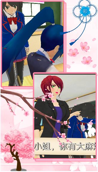 迷你樱花世界游戏安卓版  v5.4.4