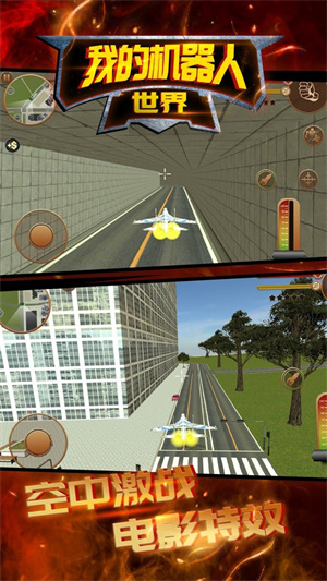 我的机器世界 v1.7