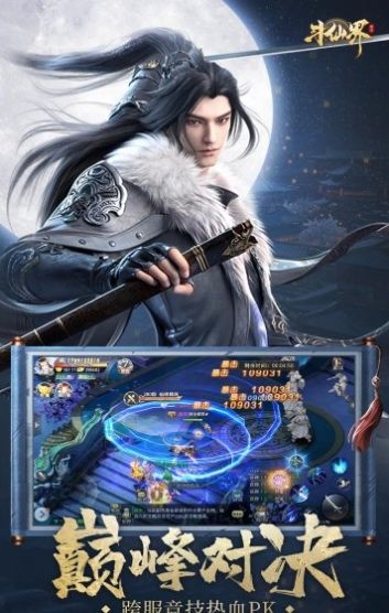 斗仙界指尖江湖手游官网版  v4.5.4