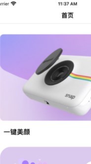 爱修图  V 1.0
