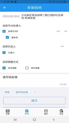 施工管理云 v1.0