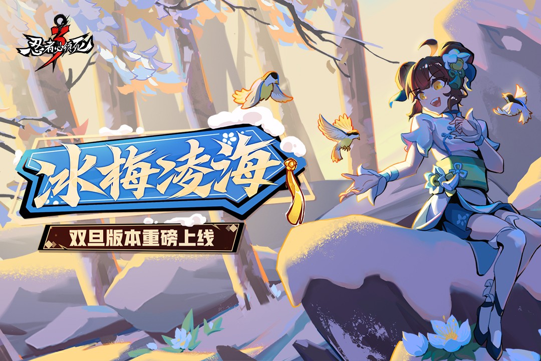 忍者必须死3 国际版 v3.1.0