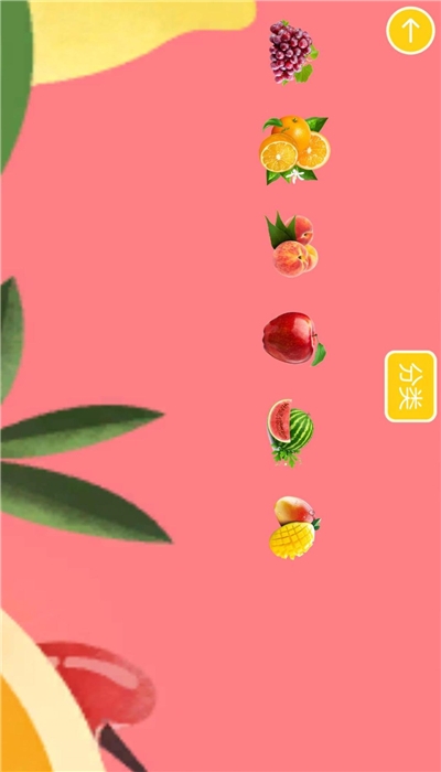学水果颜色HD 1.0.1
