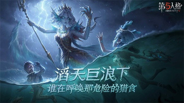 第五人格官服  v1.5.95