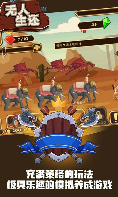 无人生还 v2.0