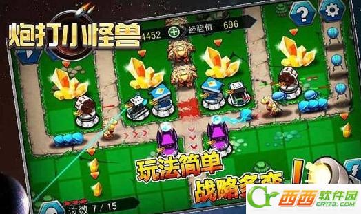 炮打小怪兽安卓版 2.0.0