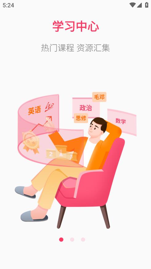 易过云课堂 v1.0.1