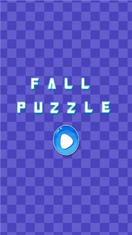 益智自由落体  V 1.0