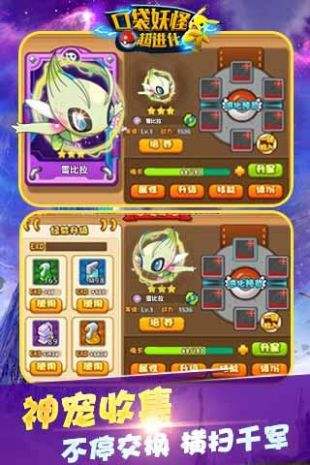 口袋妖怪无限进化3.0攻略无限经验金手指下载图片2