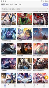 123漫画官方版截图2