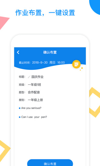 爱配音软件 版本:v1.1.6