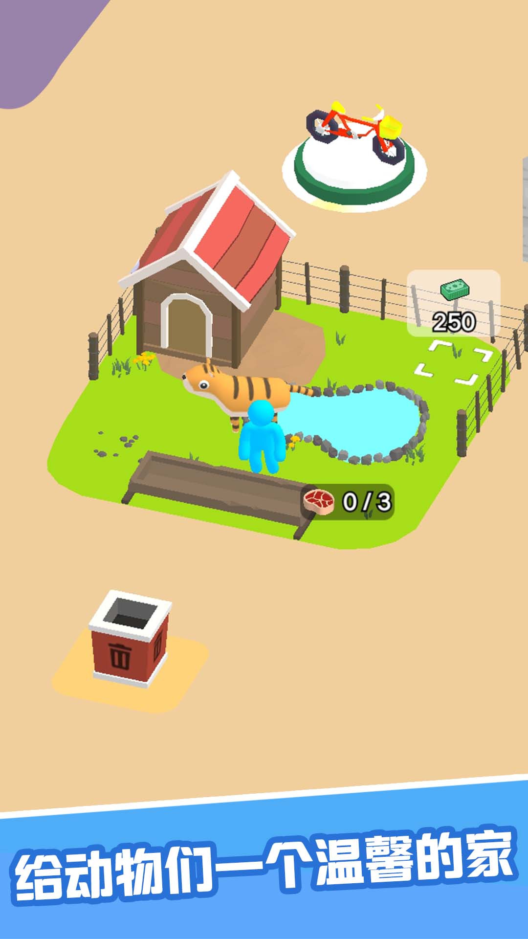 建个游乐园  v1.0.1