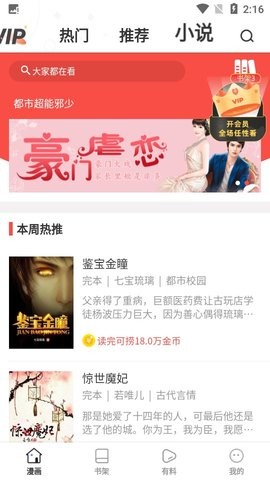 粉猪漫画  v7.1.0