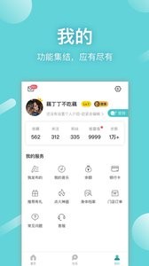 寻艾app截图2
