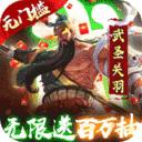 骑战三国手机版
